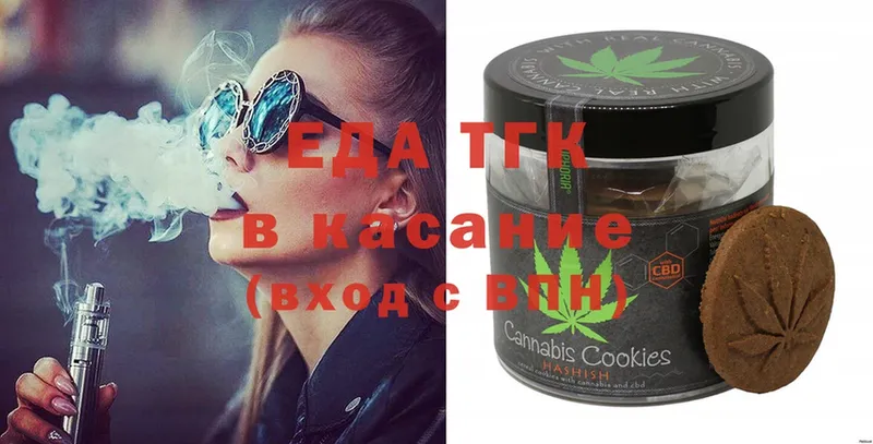 Cannafood марихуана  закладки  Новоалександровск 