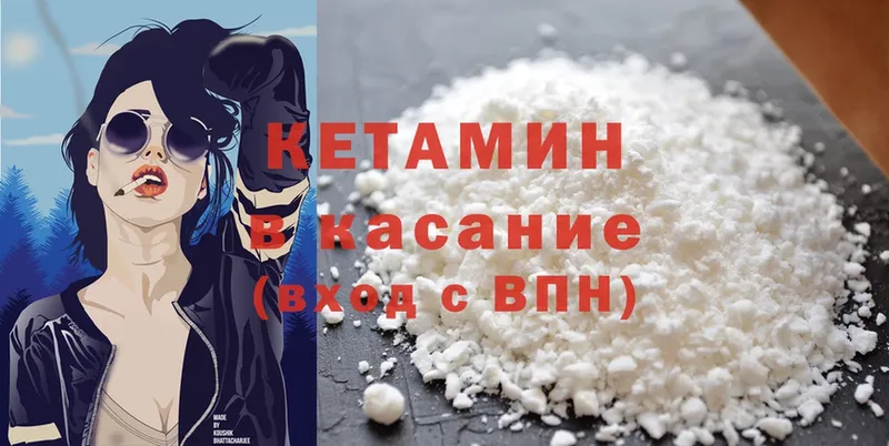 закладка  Новоалександровск  КЕТАМИН ketamine 